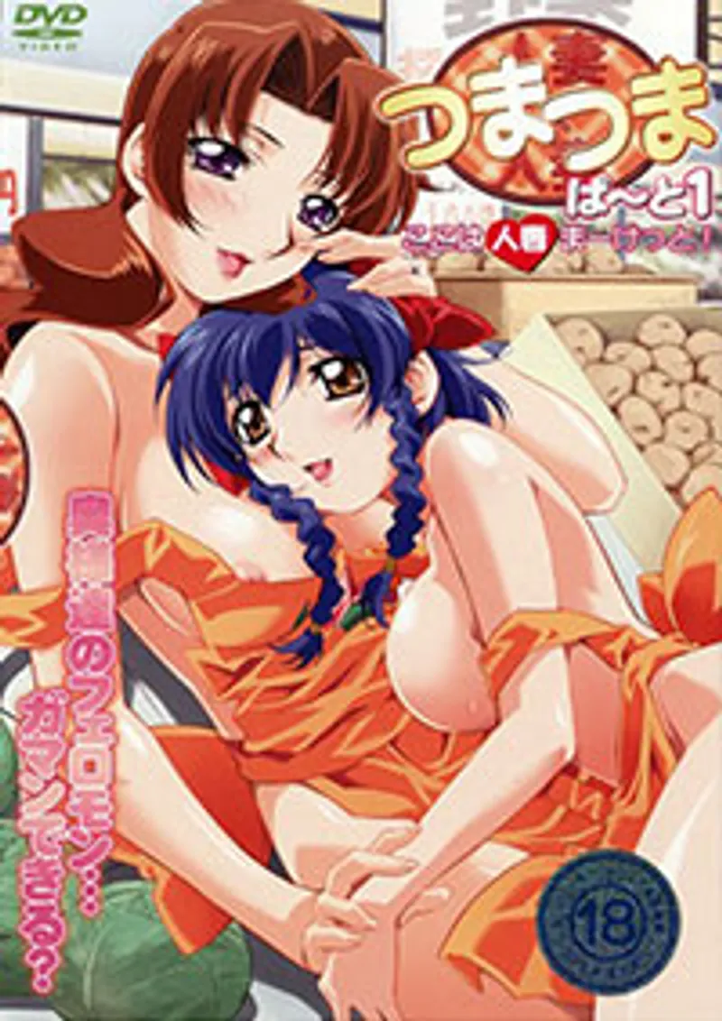 sex quay lén mẹ con,sex việt gái xinh,sex vn gái mới lớn Tsuma tsuma (wife with wife) 1